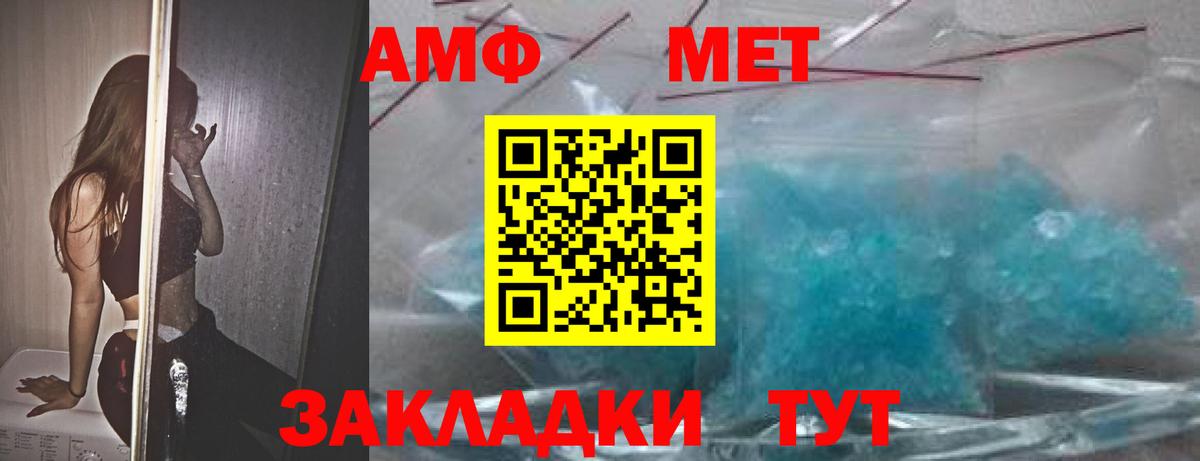 АМФЕТАМИН VHQ  Amphetamine  Самара  Вход с VPN 