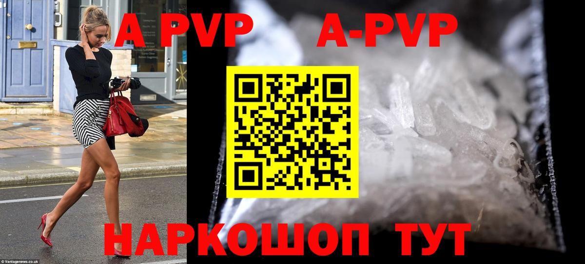 Alfa_PVP  A-PVP СК  наркошоп  Вход с VPN  Alpha-PVP крисы CK  Самара 