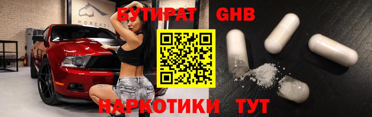 БУТИРАТ оксана  Вход с VPN  Самара 