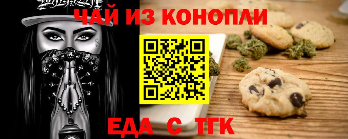 Самара  Cannafood конопля  Вход с VPN 