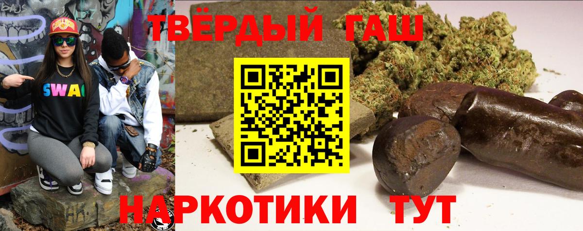 ГАШИШ ice o lator Самара