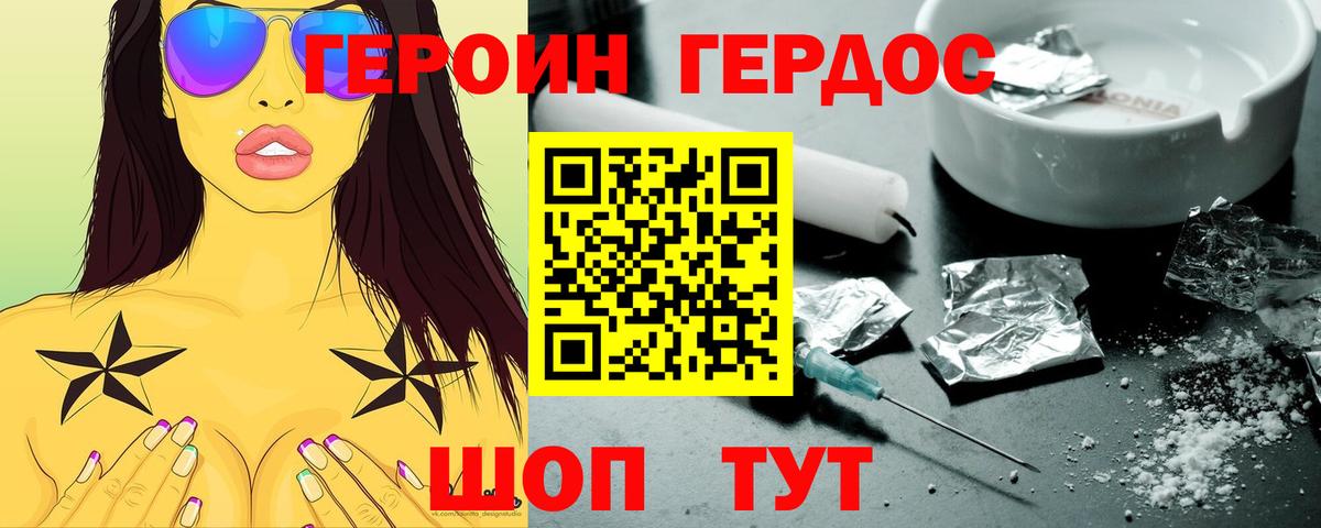 Героин гречка  Вход с VPN  Самара 