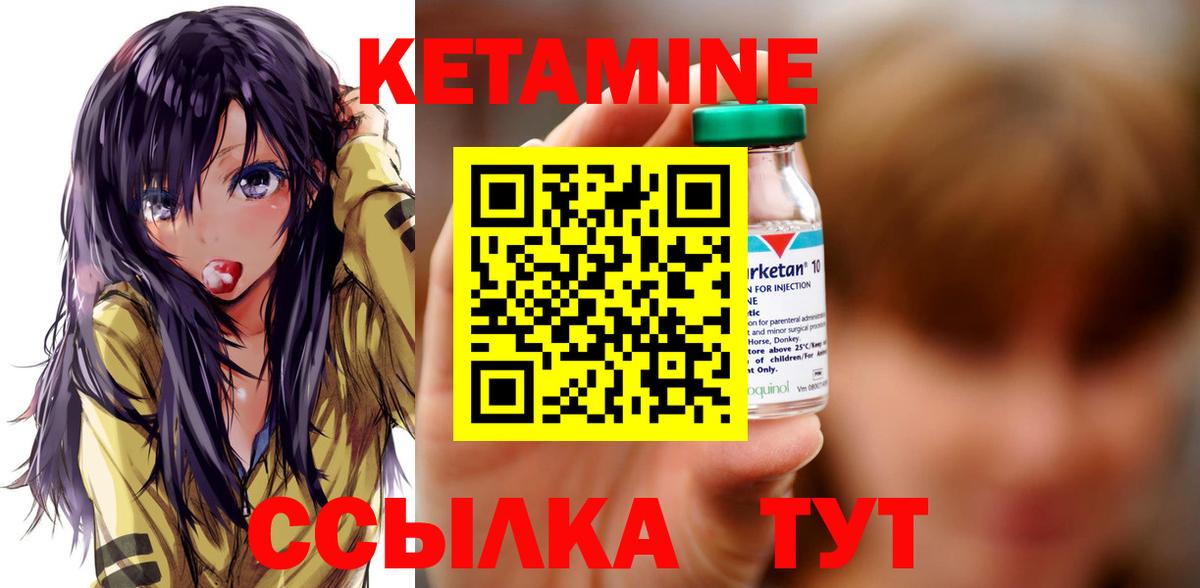 КЕТАМИН ketamine Самара
