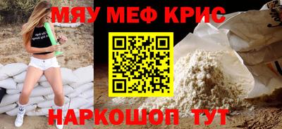 прущие крисы Нальчик
