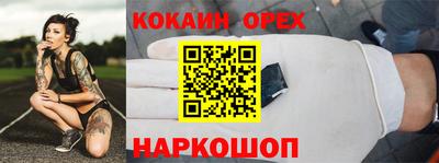 кокаин перу Можайск