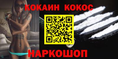 кокаин перу Можайск