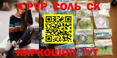 сатива Моздок