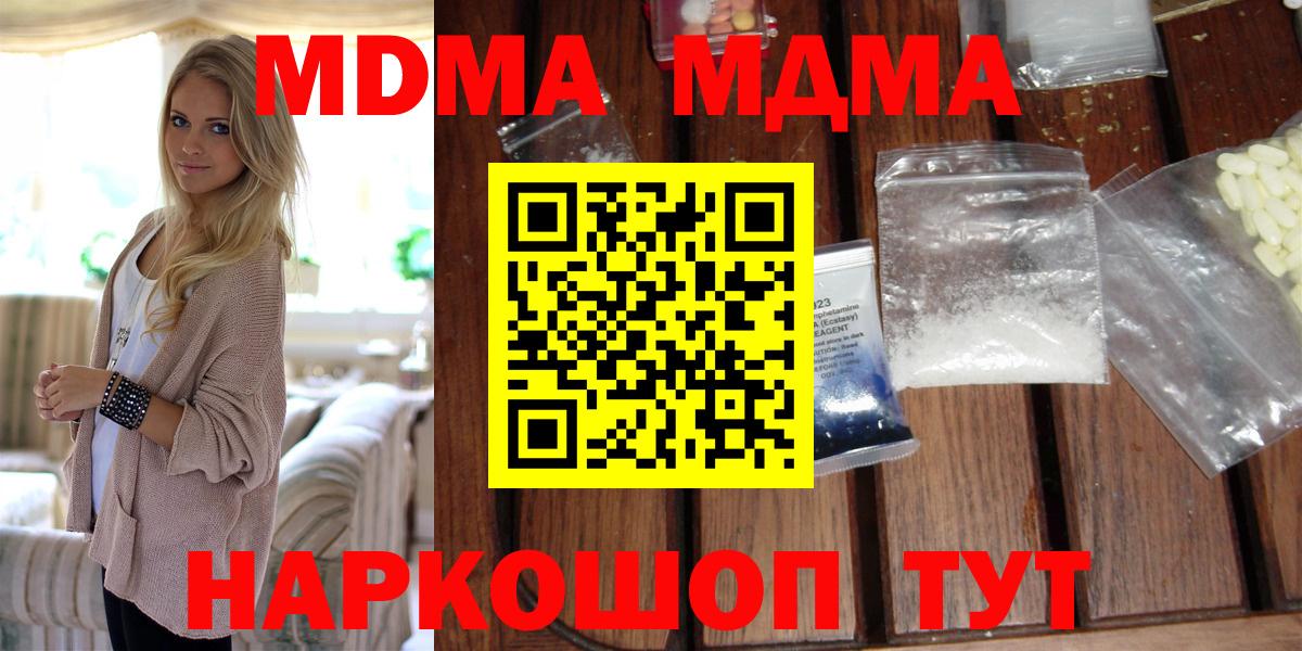 МДМА молли  Вход с VPN  MDMA  Самара  MDMA crystal 