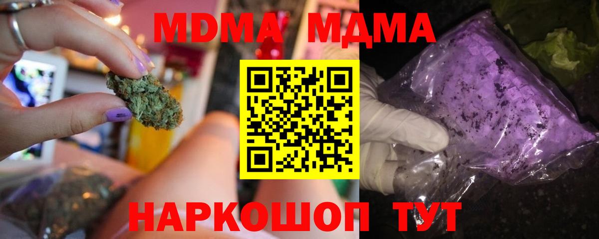 МДМА VHQ Самара