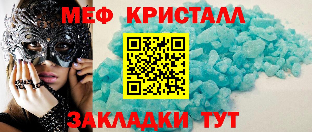 Самара  МЕФ  Меф mephedrone  Мефедрон  mega вход  МЯУ-МЯУ mephedrone  Вход с VPN 