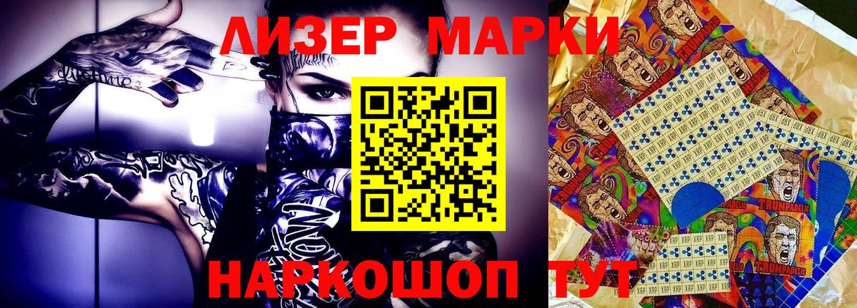 Наркотические марки 1,5мг  дарнет шоп  Самара  Наркотические марки 1,5мг  Вход с VPN 