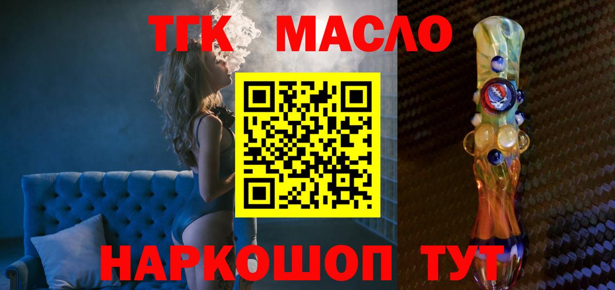 Дистиллят ТГК гашишное масло  хочу наркоту  ТГК вейп  Самара  Вход с VPN 