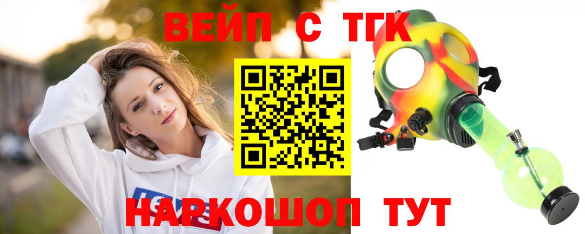 Дистиллят ТГК вейп с тгк Самара